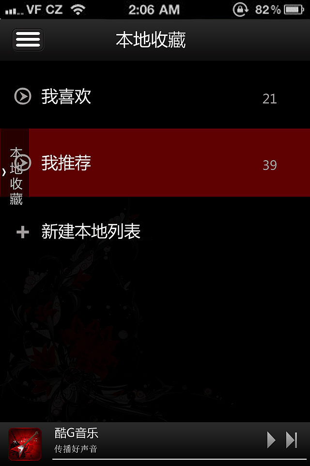 酷G音乐（图ZMTExMTAyNDQ=） - 主题/皮肤 - 站酷设计师Rita__原创素材 - 站酷ZCOOL