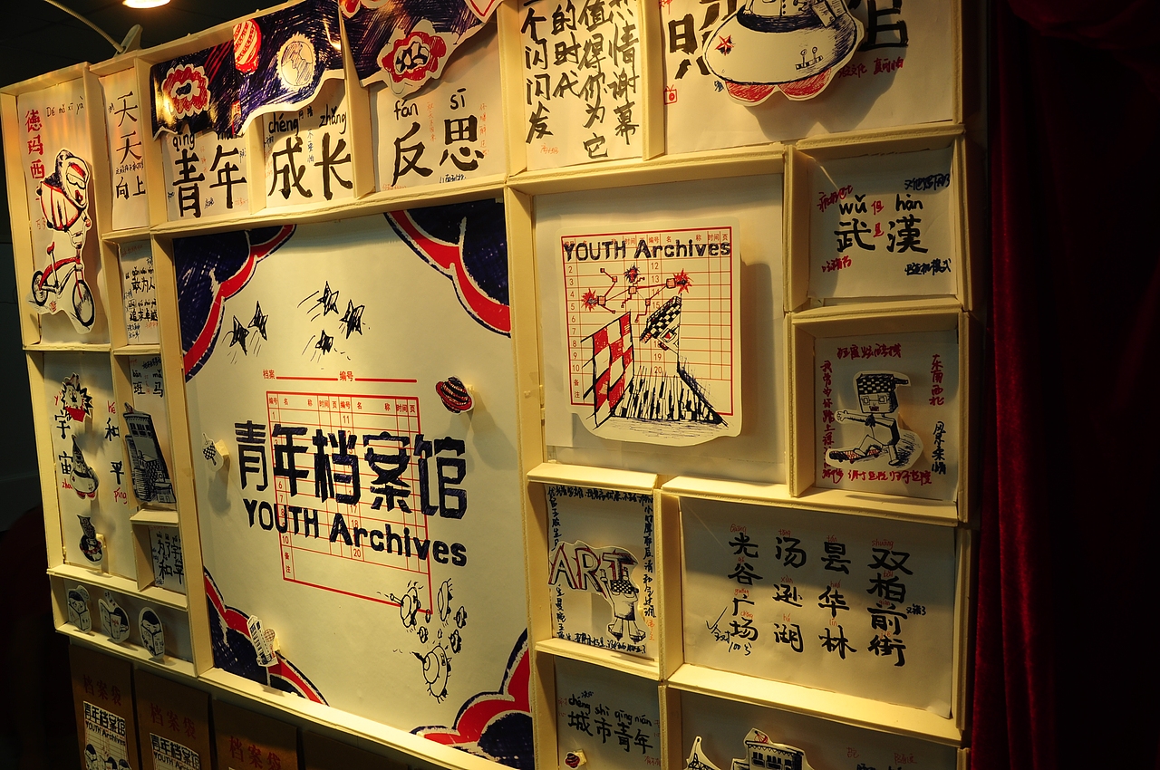 青年档案馆_毕业设计