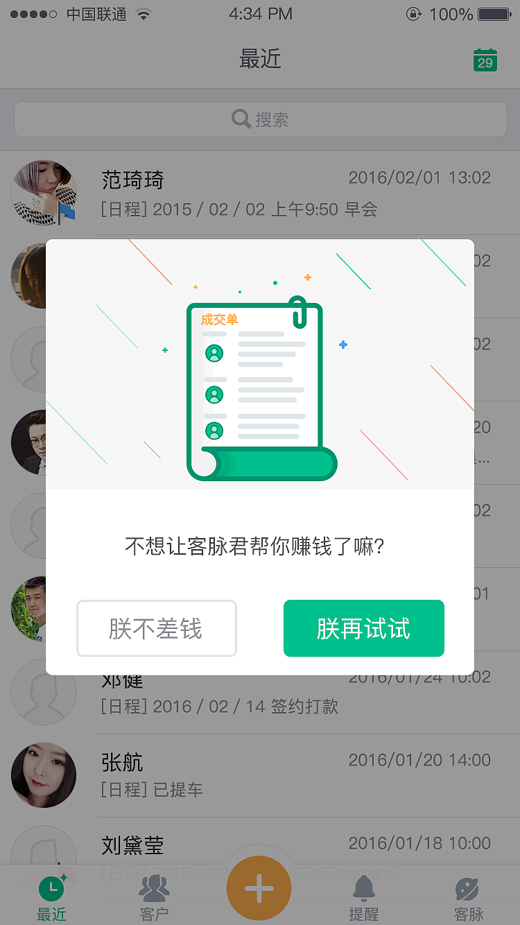 弹窗小公主（图ZNDY1MzE1MTI=） - APP界面 - 站酷设计师奥特曼小琦原创素材 - 站酷ZCOOL