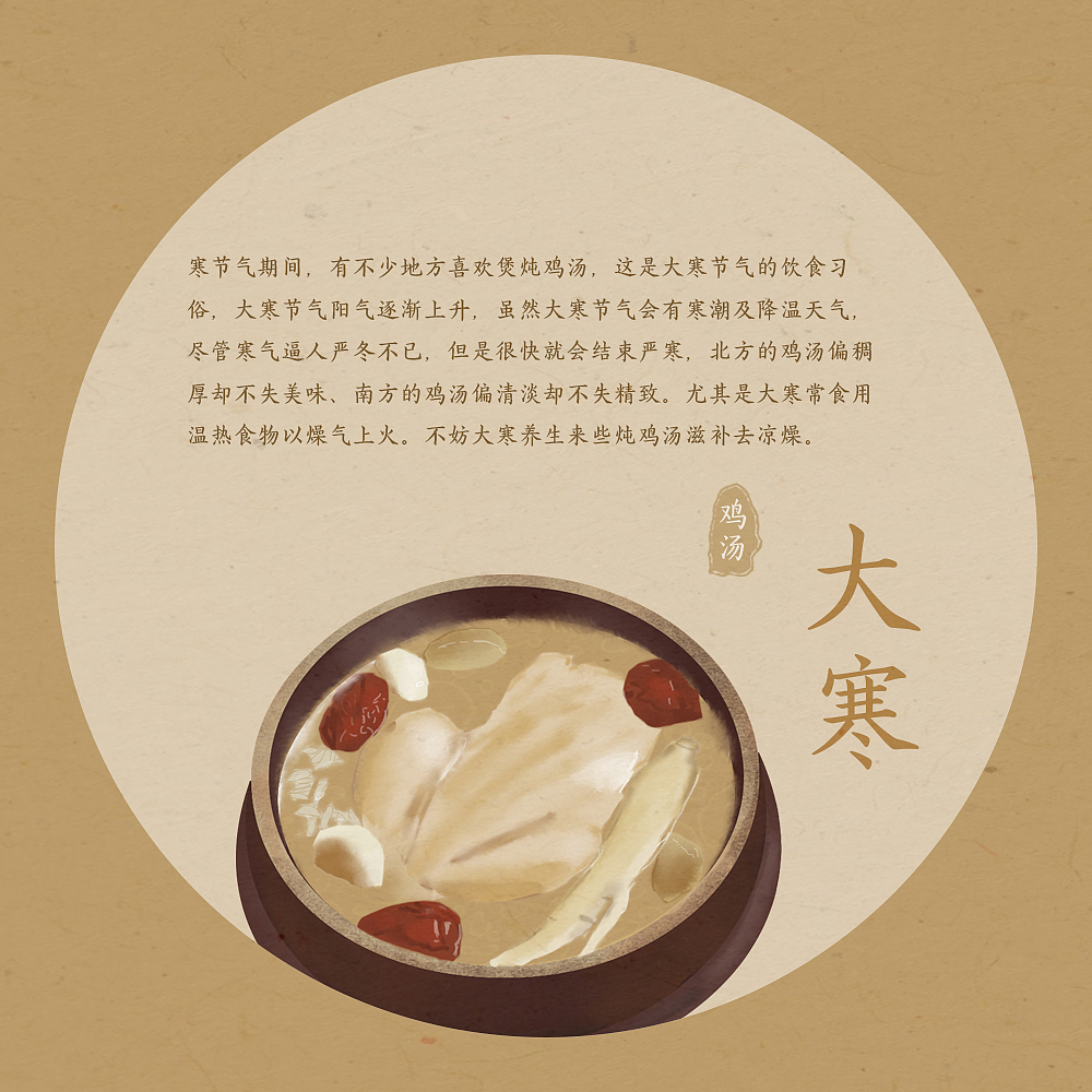 24节气美食（图ZMTE5ODExOTQ0） - 商业插画 - 站酷设计师绵绵黏黏的圆原创素材 - 站酷ZCOOL