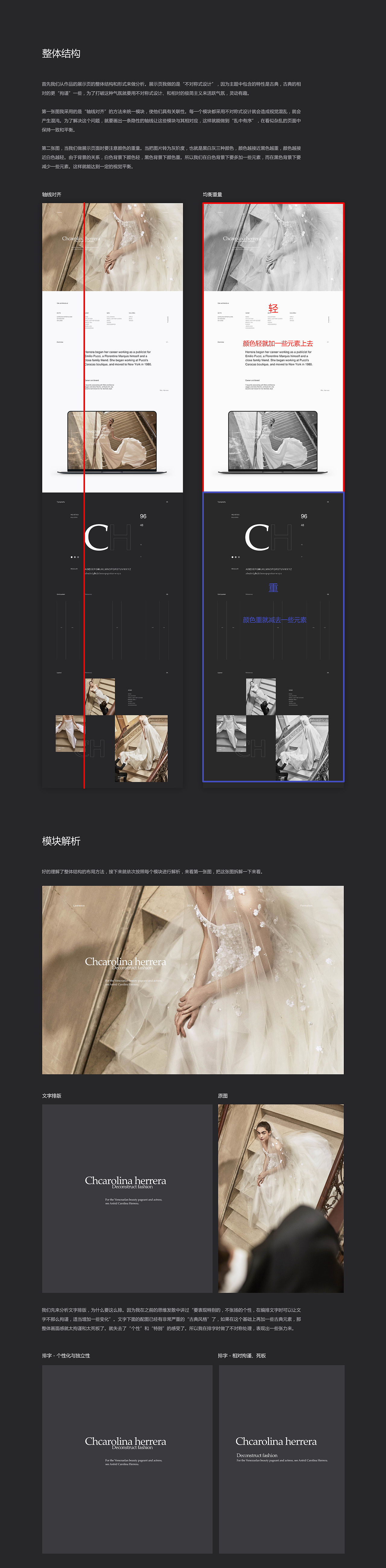 [作品解析] Chcarolina herrera - 罗耀（图ZMTU1NjY5MDYw） - 其他网页 - 站酷设计师美序_原创素材 - 站酷ZCOOL