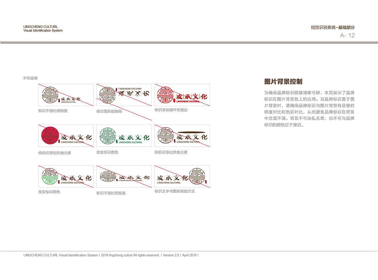 凌承文化VIS(已商用)(图ZMjA2MTU5OTg0) - 品牌 - 站酷设计师David远方原创素材 - 站酷ZCOOL