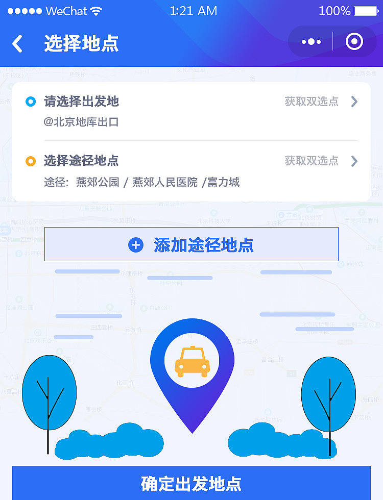 CARPOOL小程序界面设计（图ZMjE0OTMxNzA0） - APP界面 - 站酷设计师ouyangzetao原创素材 - 站酷ZCOOL