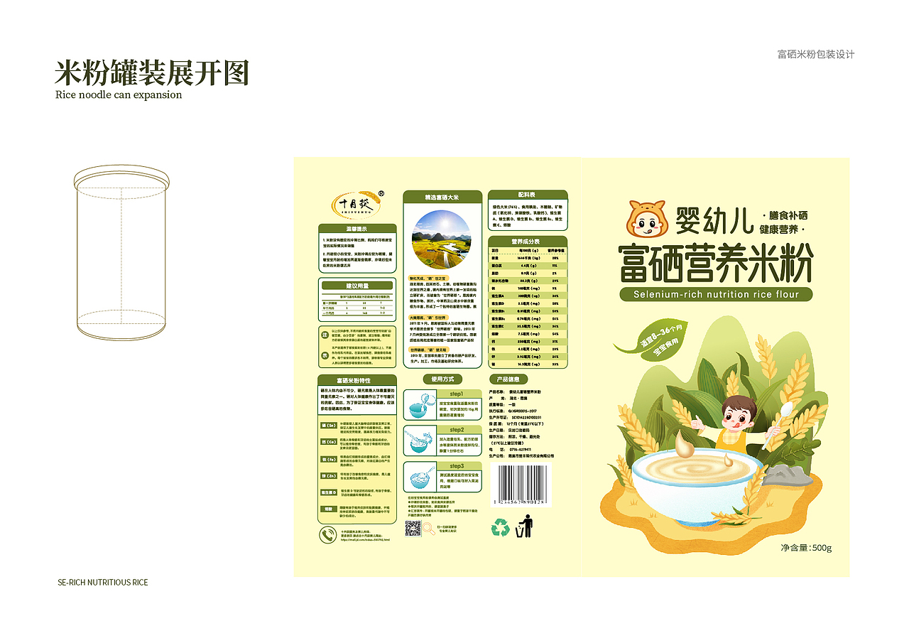 2020年度作品合集|插画|品牌|包装|UI