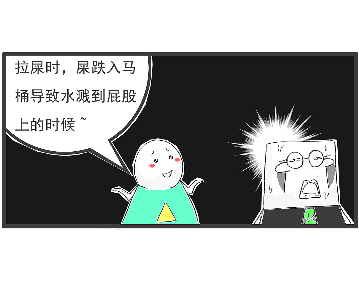 老师问,水在什么时候是最可怕的