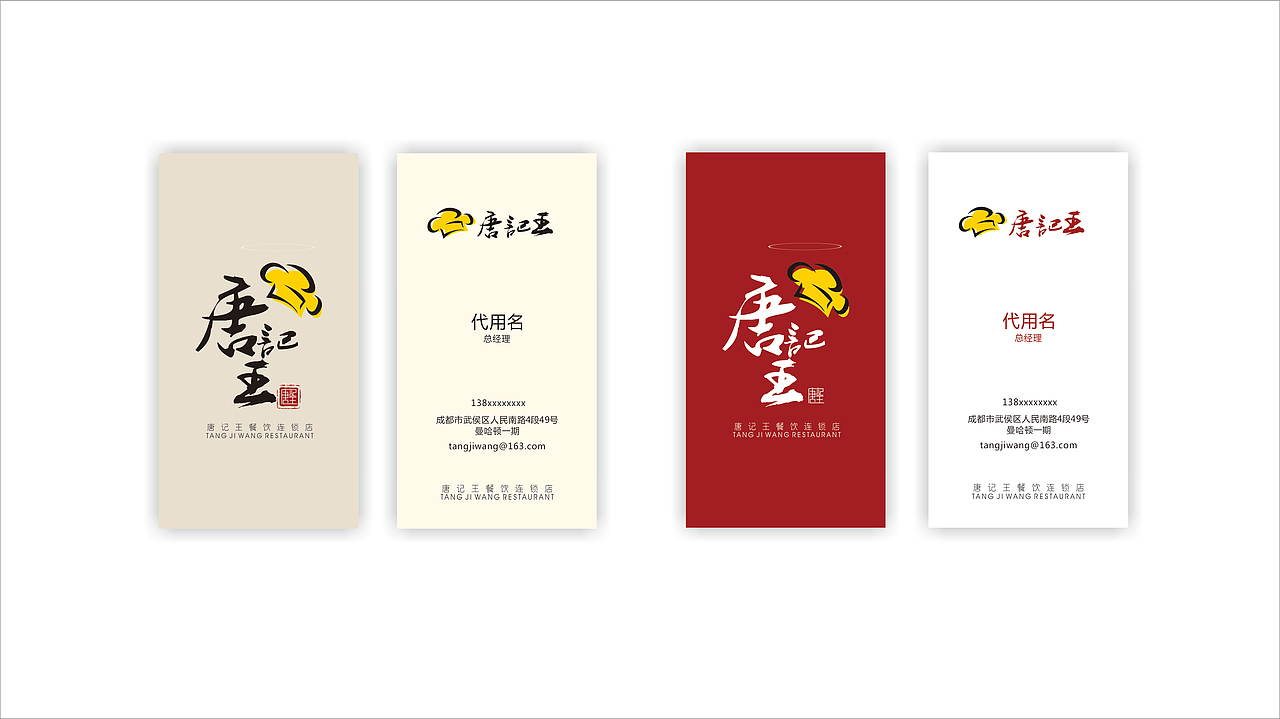 餐饮店视觉vi设计（图ZNDM3Nzg0ODg=） - 品牌 - 站酷设计师Superlily666原创素材 - 站酷ZCOOL