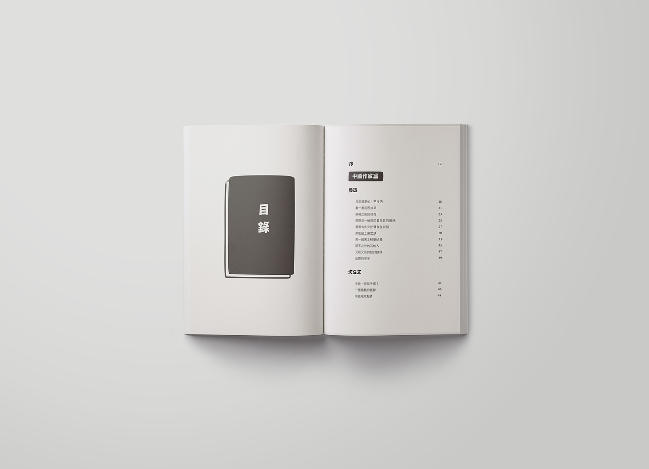 小书一本——《文学细心读》（图ZMTI1MjUxNTE2） - 书籍/画册 - 站酷设计师ReneRr原创素材 - 站酷ZCOOL