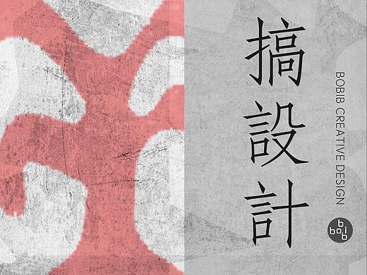 THE HEOR OF BEAR（个人主页-ZMzU1NDUyMjA=） - 玩具 - 站酷设计师BobibDesign原创素材 - 站酷ZCOOL