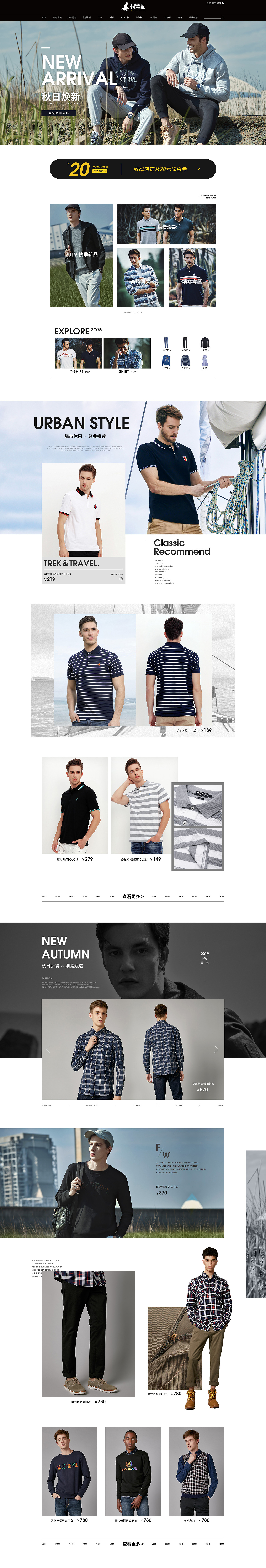 电商男装服饰首页（图ZMTgwNzA3NjI4） - 电商 - 站酷设计师晓yyyyy原创素材 - 站酷ZCOOL