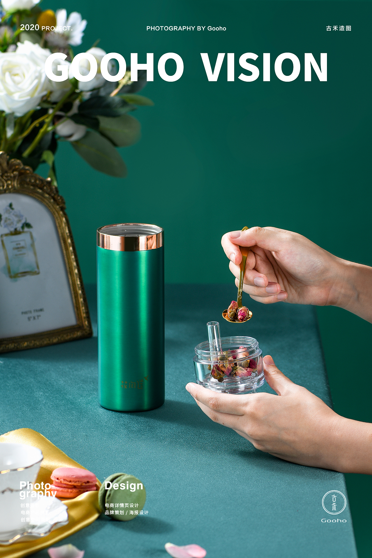 花间道女士保温杯拍摄|古禾造图 GOOHO VISION