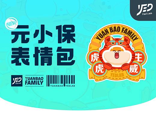 元小保表情包特辑