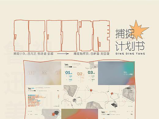 《叮叮糖》｜品牌创新设计
