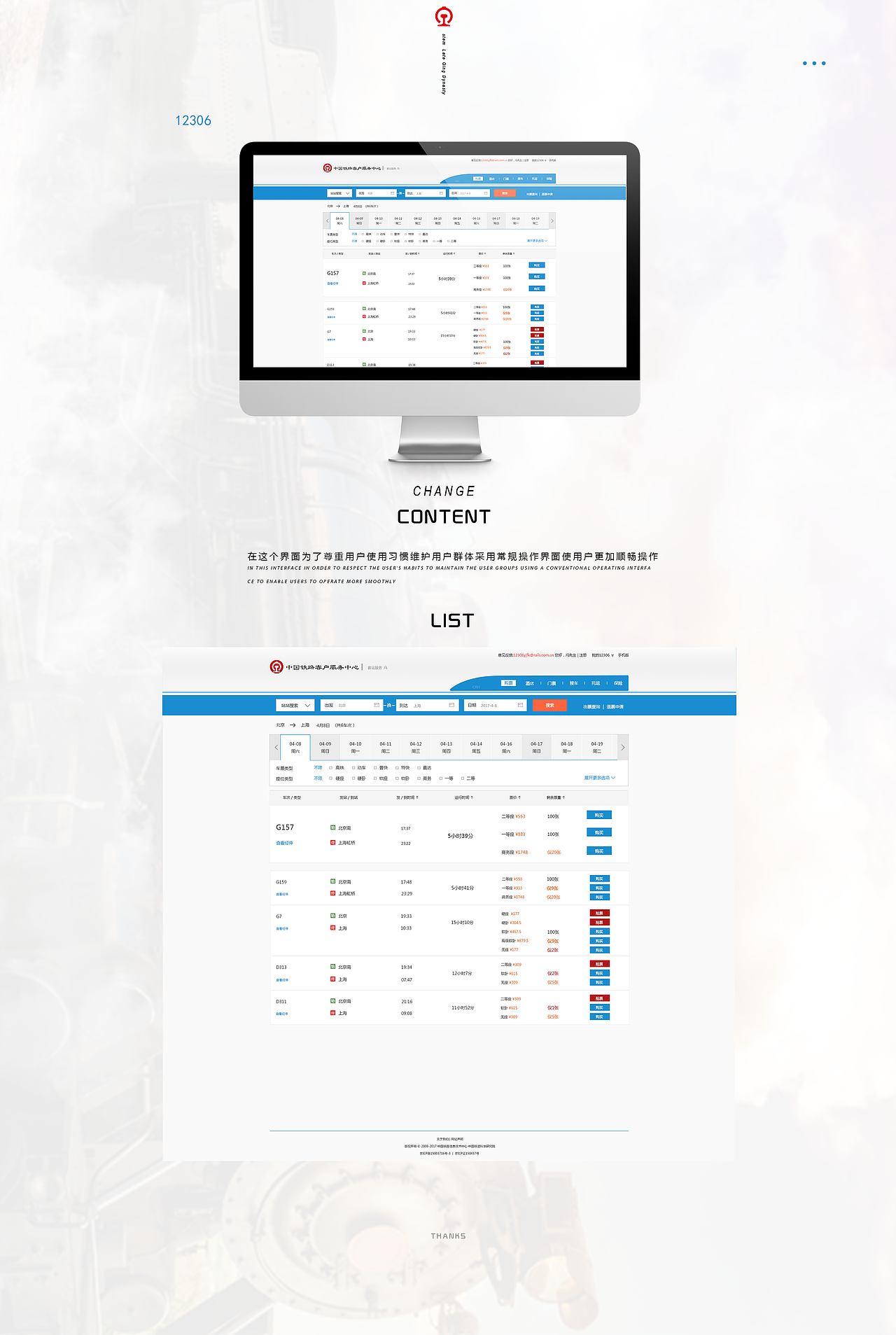 网站改版设计12306新风格（图ZNzc5OTI2MjQ=） - 企业官网 - 站酷设计师designCRANK原创素材 - 站酷ZCOOL