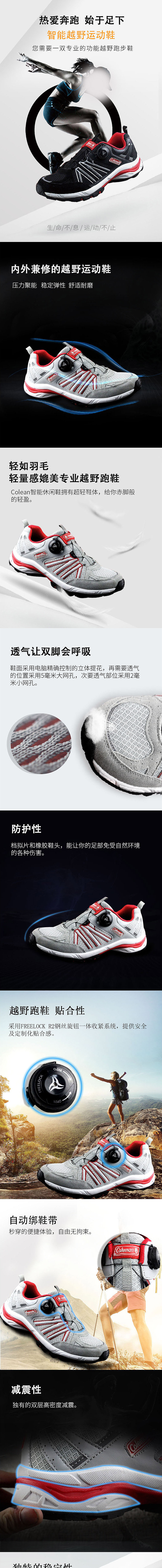 越野运动鞋详情页（图ZODI3MzI3MTY=） - 电商 - 站酷设计师微笑的侧脸原创素材 - 站酷ZCOOL