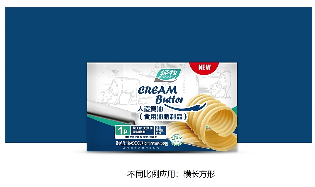 轻牧黄油包装设计 黄油包装设计 乳制品牛奶包装设计（图ZMTUwODY0MjQ0） - 包装 - 站酷设计师untblek原创素材 - 站酷ZCOOL