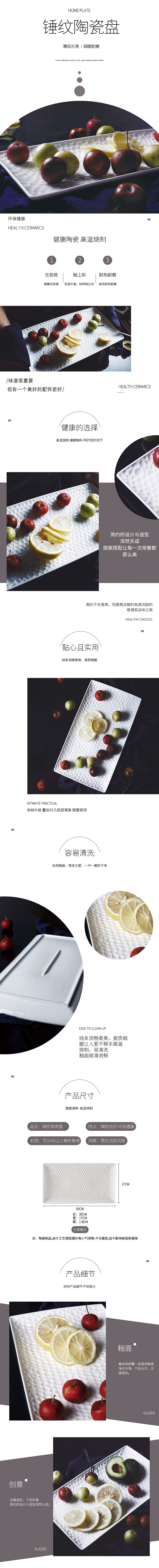 餐盘海报（图ZMTgyOTE2ODg4） - 电商 - 站酷设计师伤春悲秋小乌龟原创素材 - 站酷ZCOOL