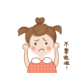 表情包设计--《机智girl多米》（图ZMjAzMjE5NzA0） - 艺术插画 - 站酷设计师梁子榛原创素材 - 站酷ZCOOL