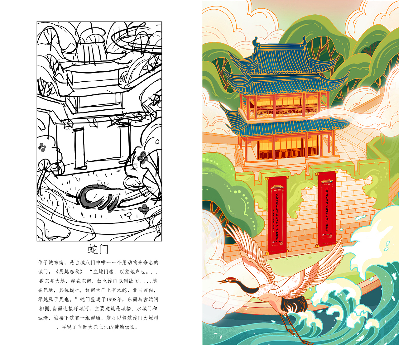春节苏州九大古城门挂春联（图ZMjQzMjE2ODc2） - 商业插画 - 站酷设计师卷大饼原创素材 - 站酷ZCOOL