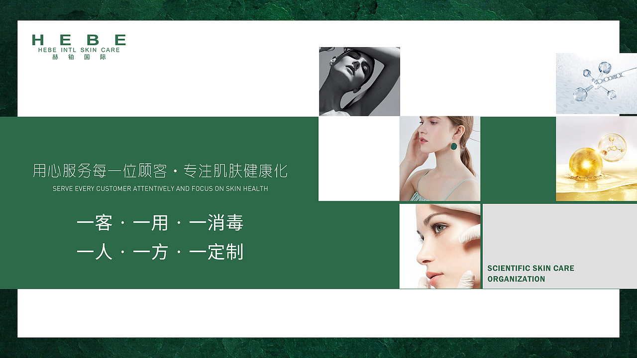 美容banner一组
