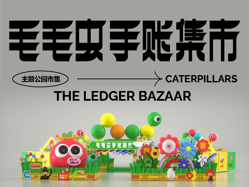 科技节