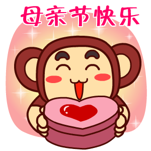 翔通动漫母亲节表情包