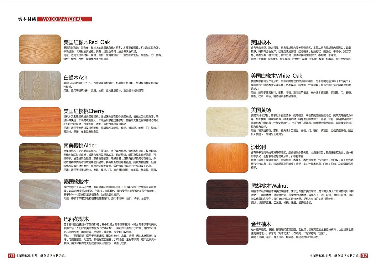 实木全房定制家具图册印刷|原木橱柜衣柜定制图册（图ZOTgzMjIzODQ=） - 书籍/画册 - 站酷设计师Tel15003839122原创素材 - 站酷ZCOOL