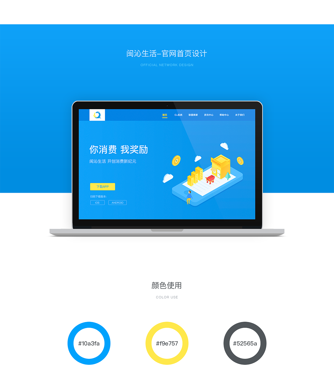 《闽沁生活》app改版设计（图ZMTA3NDM2ODA4） - APP界面 - 站酷设计师大大耀原创素材 - 站酷ZCOOL