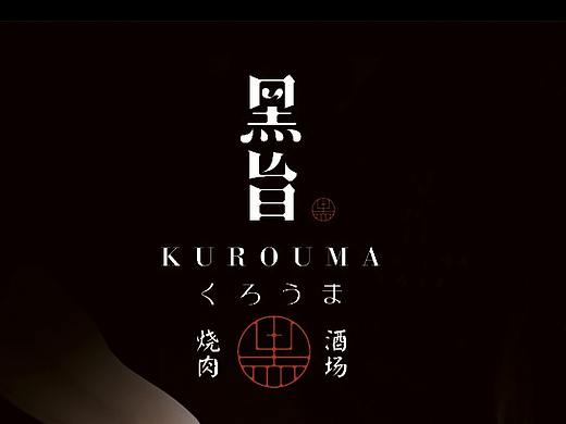 點餐單（個人主頁-ZMzk5MjMzNDg=） - 宣傳物料 - 站酷設(shè)計師PIANO黃原創(chuàng)素材 - 站酷ZCOOL