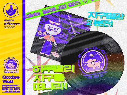 Millennium Girls Project 밀레니엄 걸즈 프로젝트