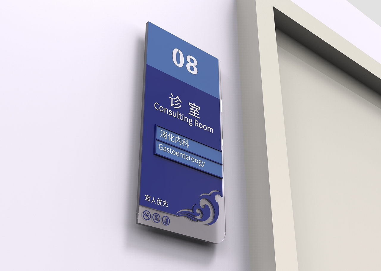 医院标识设计