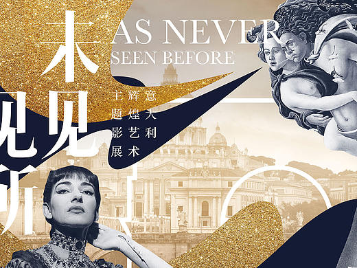 意大利影展 - 视觉物料