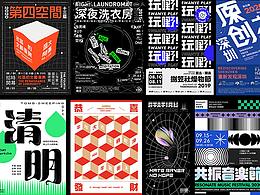 酸性设计