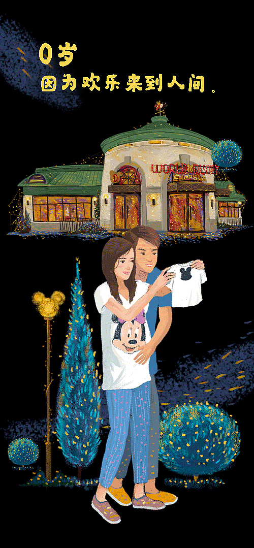 上海迪士尼开园温馨漫画游记（图ZMjc1OTcxOTQw） - 商业插画 - 站酷设计师吉里原创素材 - 站酷ZCOOL