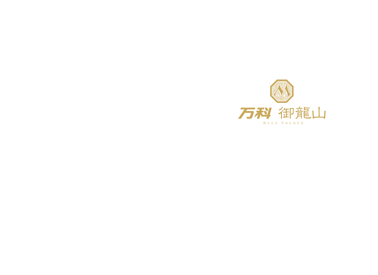 万科·御龙山楼书-栖居（图ZMTg5MjY2Njg=） - 书籍/画册 - 站酷设计师沧海一粟工作室原创素材 - 站酷ZCOOL
