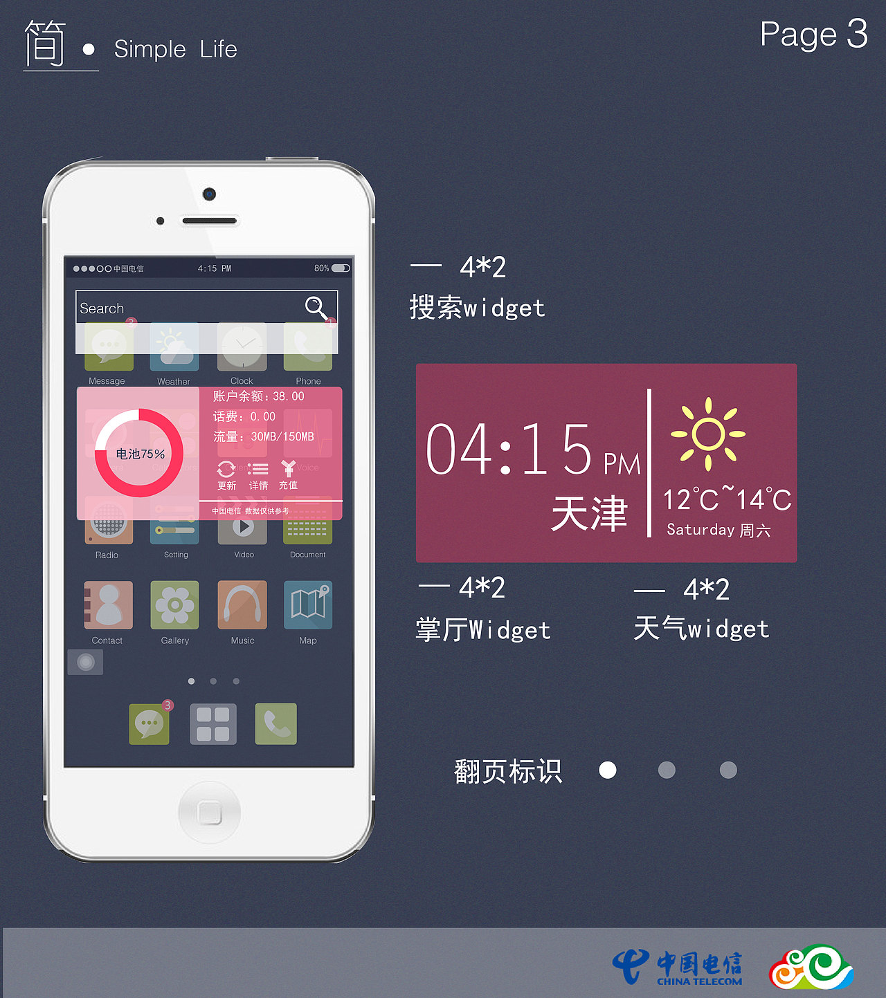 简（图ZMTIxMTMxMzY=） - 主题/皮肤 - 站酷设计师Jenny_佳原创素材 - 站酷ZCOOL