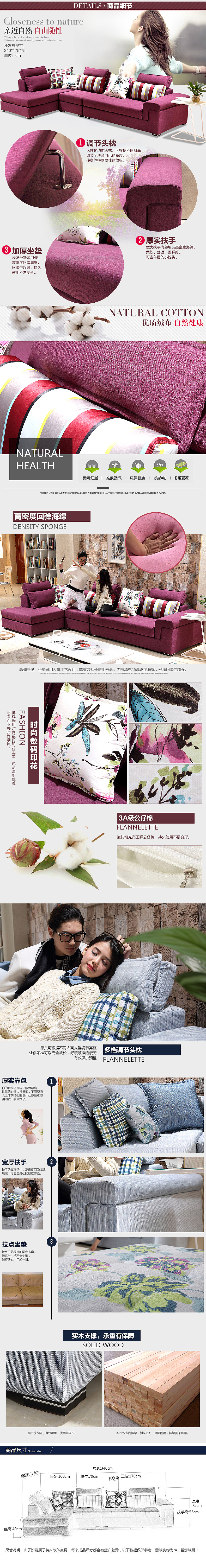 家具详情设计 沙发宝贝详情描述（图ZMzM4ODY0NDg=） - 电商 - 站酷设计师Angela莹原创素材 - 站酷ZCOOL