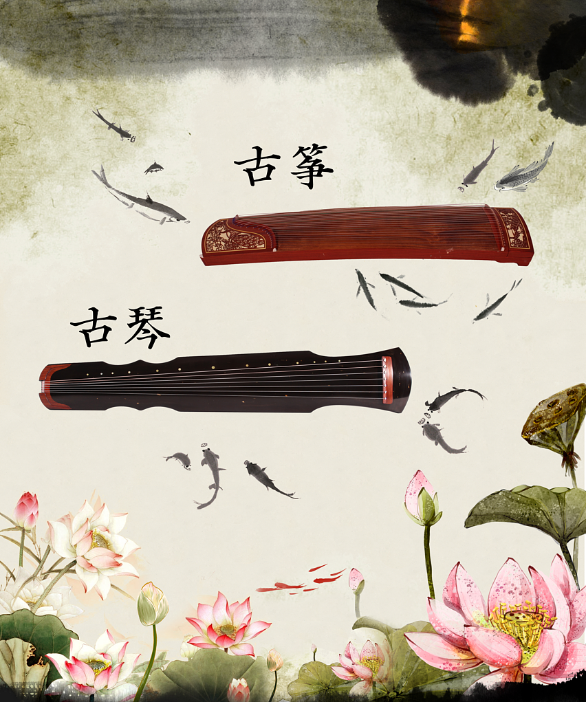 古琴 古筝 喷绘背景