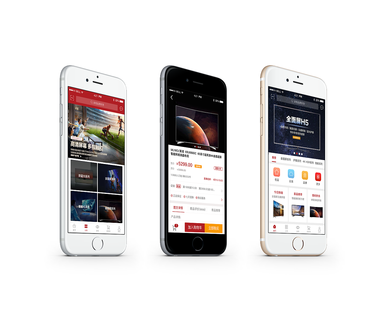 手机app 移动端app 企业app 移动端