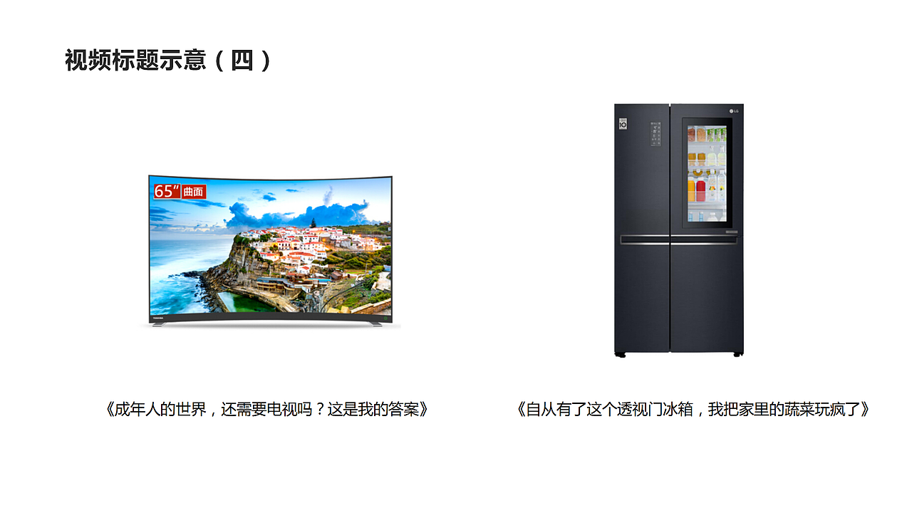 京东家电618新品内容策划（图ZMTk0NTEyMjky） - 文案/策划 - 站酷设计师墨染辰灰原创素材 - 站酷ZCOOL