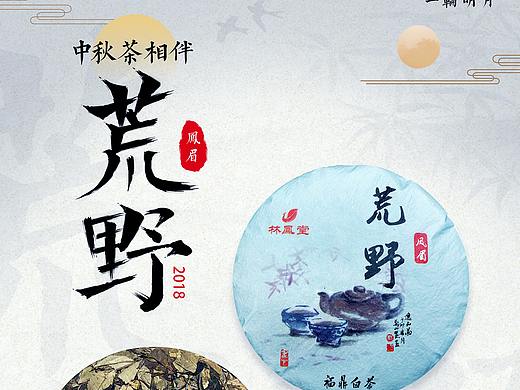 茶叶(个人主页-ZNDczMjMzNzI=) - 其他 - 站酷设计师肥猫大侠原创素材 - 站酷ZCOOL