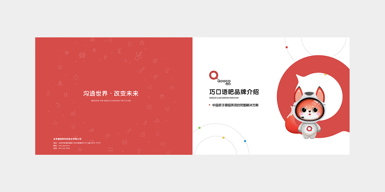 2019品牌介绍手册