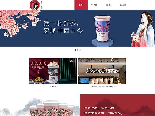 茶颜悦色