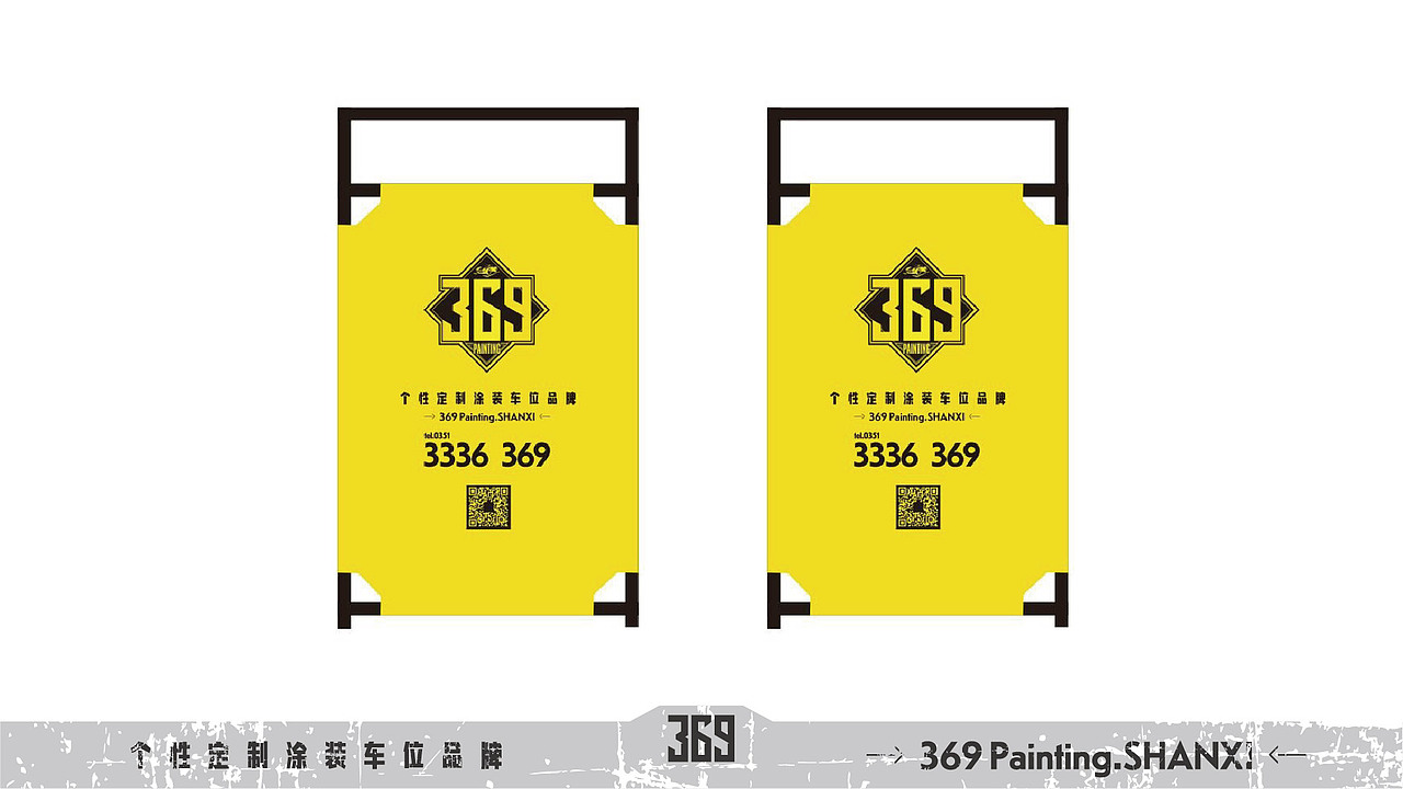 369车位涂鸦（图ZMjkzNTc5MjYw） - Logo - 站酷设计师新本新Brand原创素材 - 站酷ZCOOL