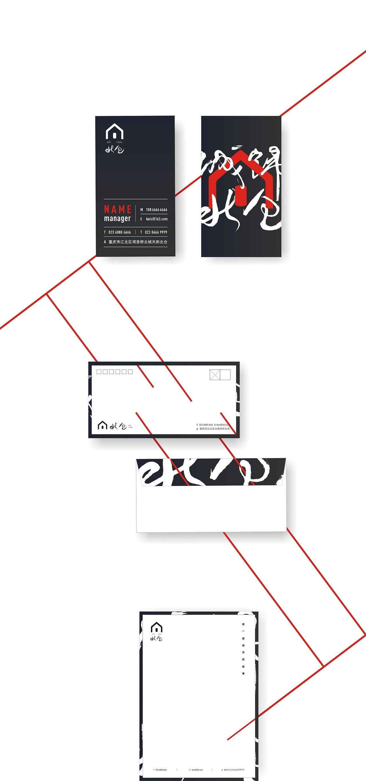 北仓|读一座城市的故事（图ZNTY0MjA5MDQ=） - 品牌 - 站酷设计师杰夫与友原创素材 - 站酷ZCOOL