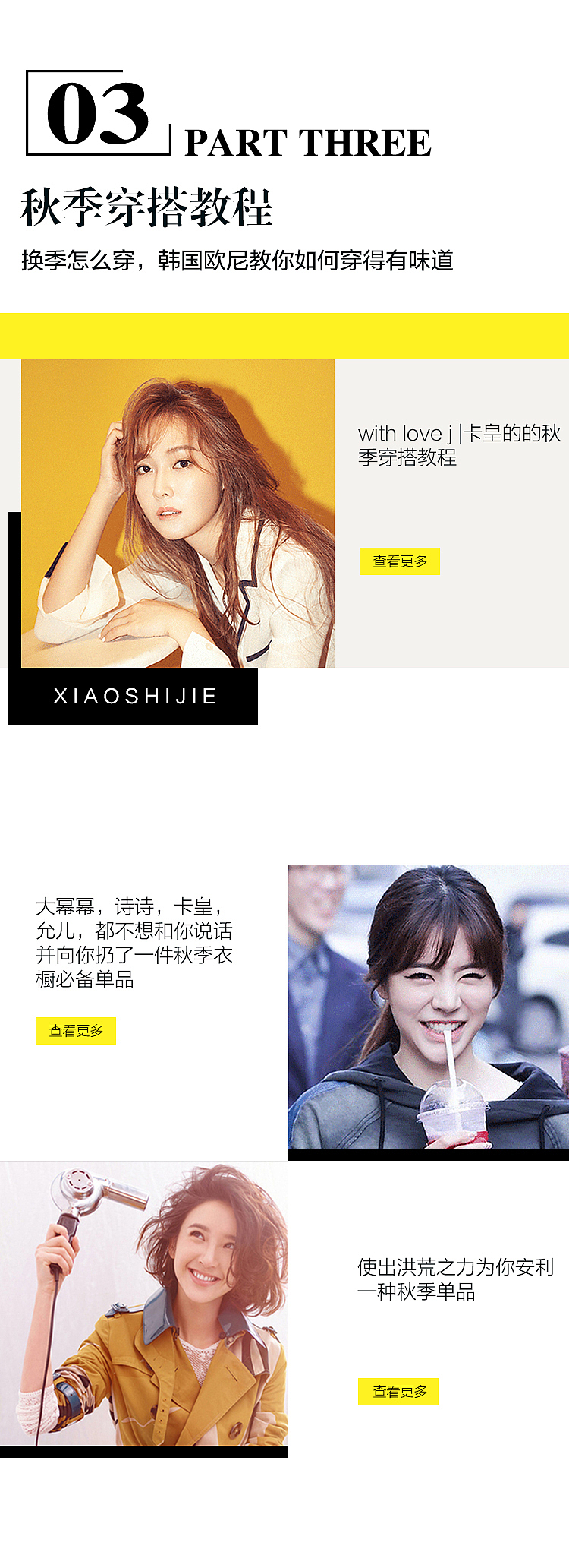 日常活动H5页面（图ZNjEwOTY0NDQ=） - APP界面 - 站酷设计师TUTU兔原创素材 - 站酷ZCOOL