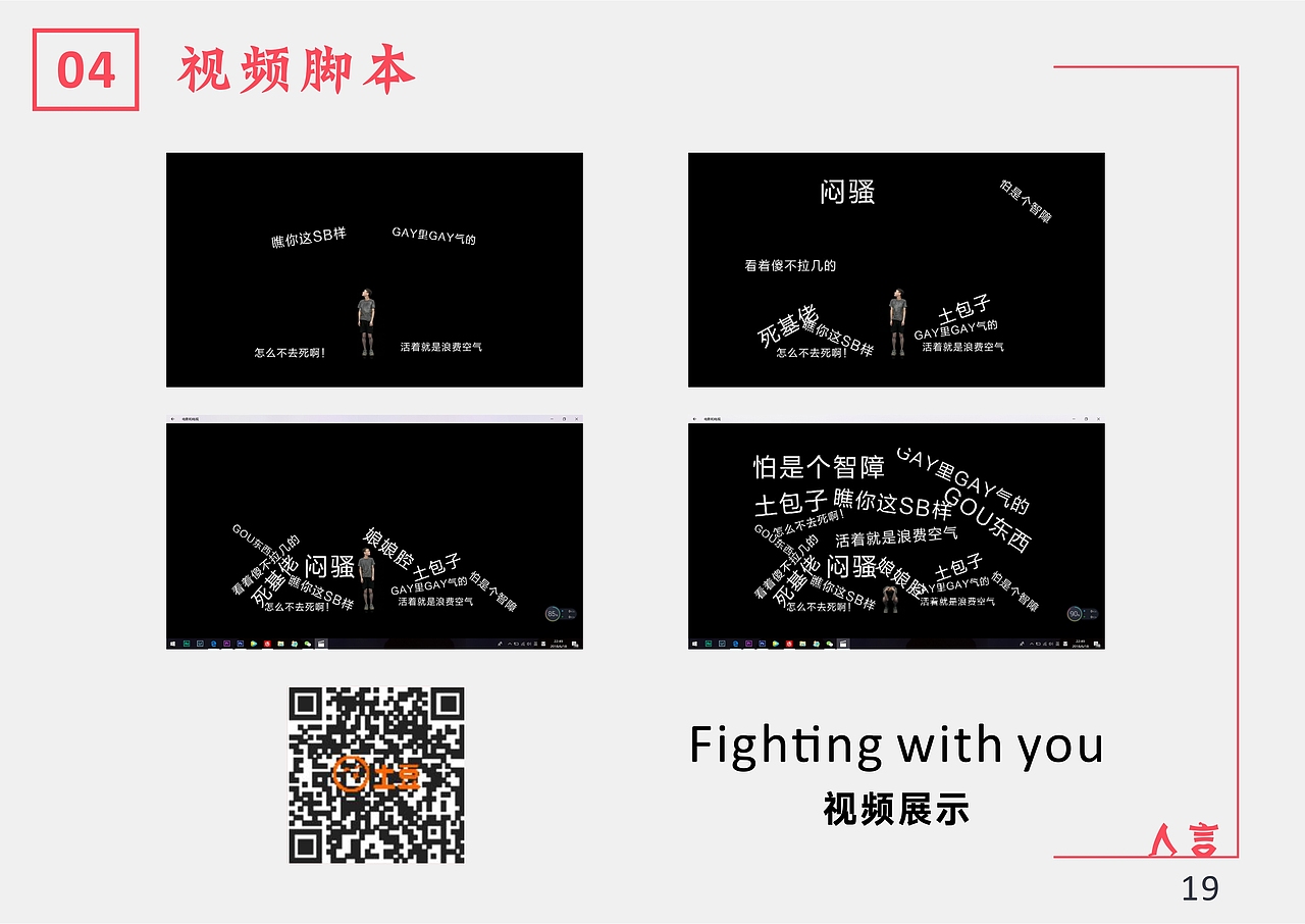人言可畏（团队）（图ZMTI4MTY3NjY4） - 文案/策划 - 站酷设计师Looning原创素材 - 站酷ZCOOL
