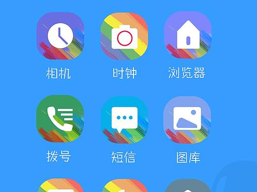 图标设计
