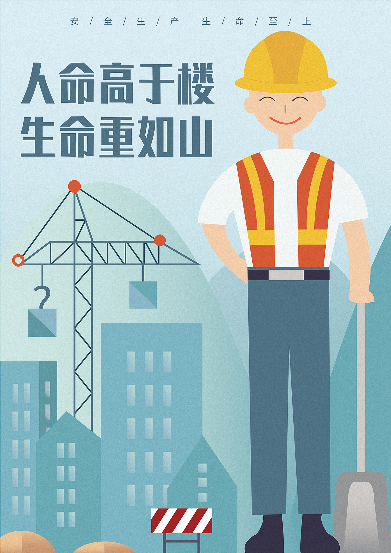 消防安全海报|插画|创作习作|Longyuhang - 原创作品 - 站酷 (ZCOOL)