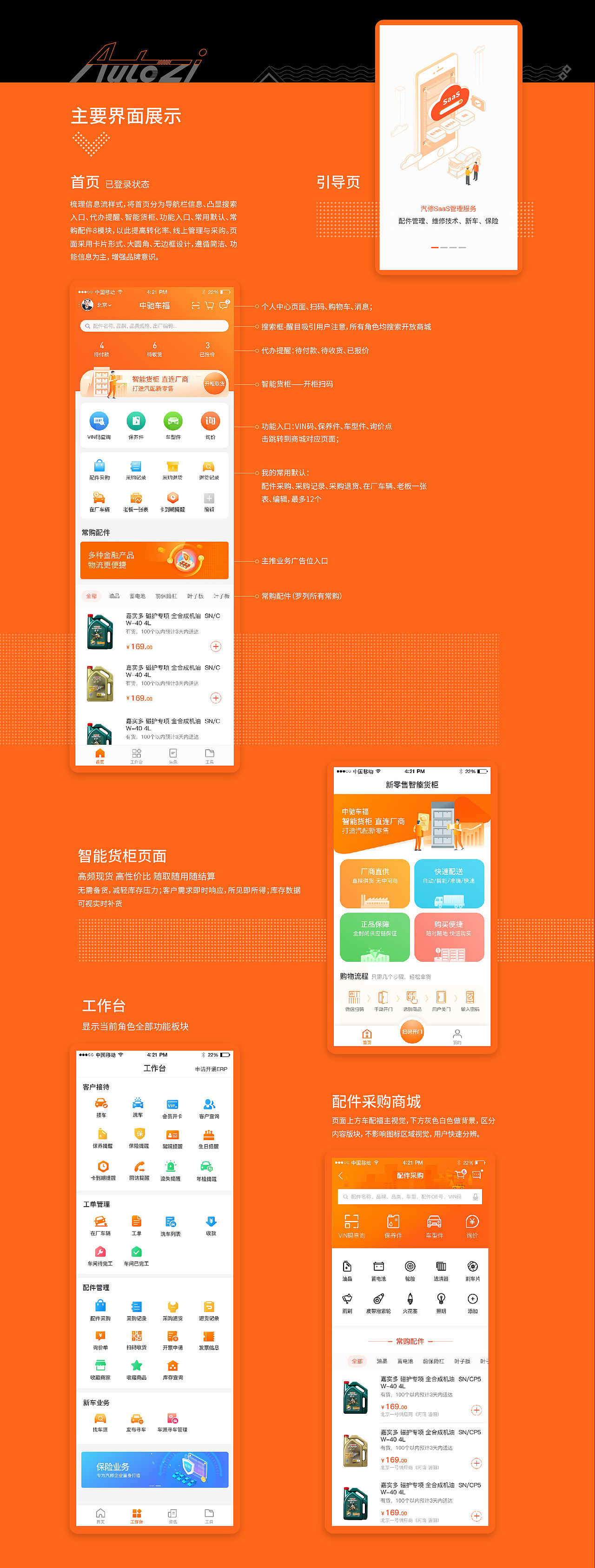 UI设计手机端-部分展示（图ZMjM0MTIwMTAw） - APP界面 - 站酷设计师宁晁007原创素材 - 站酷ZCOOL