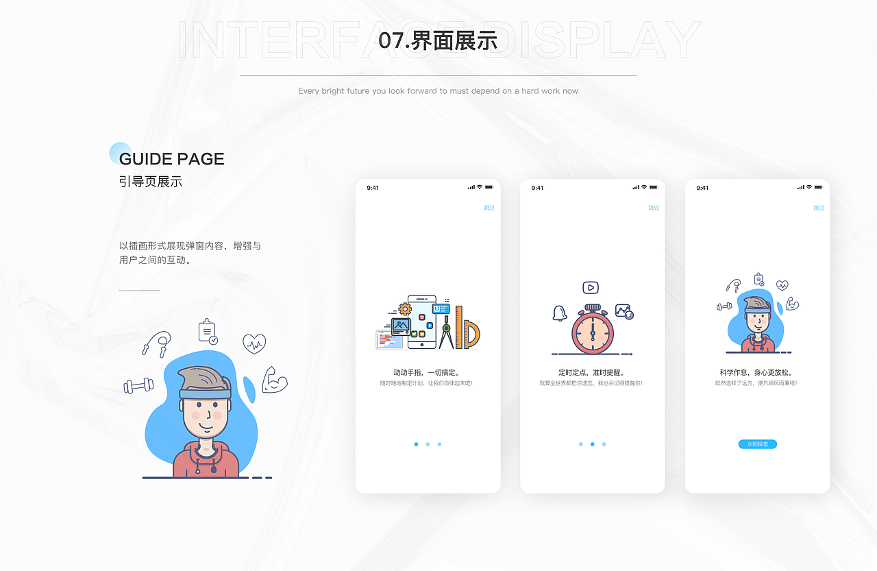 自律大师-APP（图ZMjcyNjMyNjI0） - APP界面 - 站酷设计师格子先生丶原创素材 - 站酷ZCOOL